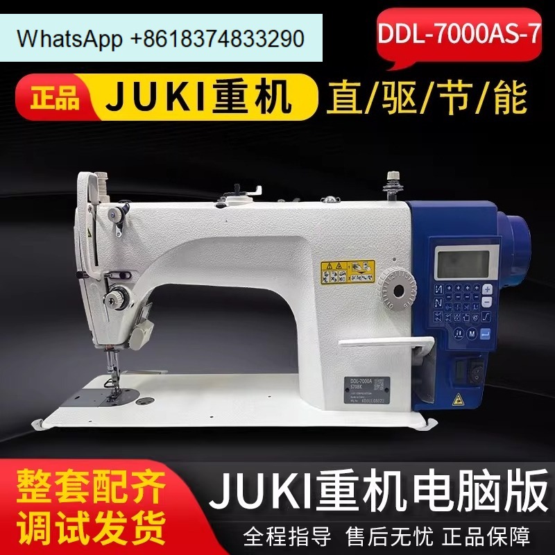 ماكينة خياطة صناعية DDL7000 ذا - مراجعة Textile Sewing Factory وسعره